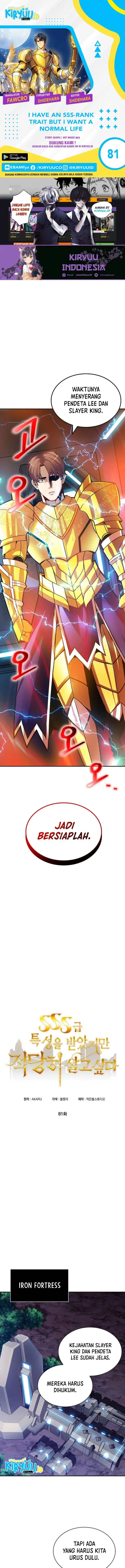 image-komik-i-have-an-sss-rank-trait-but-i-want-a-normal-life-chapter-81-0/13