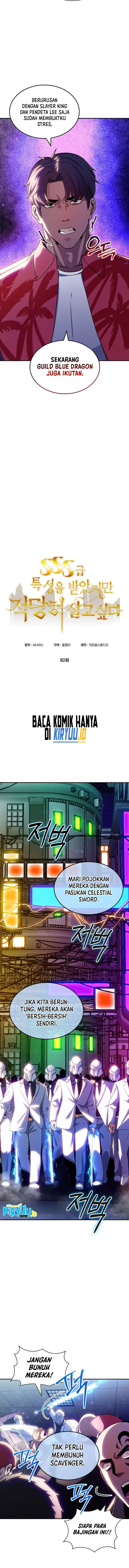 image-komik-i-have-an-sss-rank-trait-but-i-want-a-normal-life-chapter-82-2/15