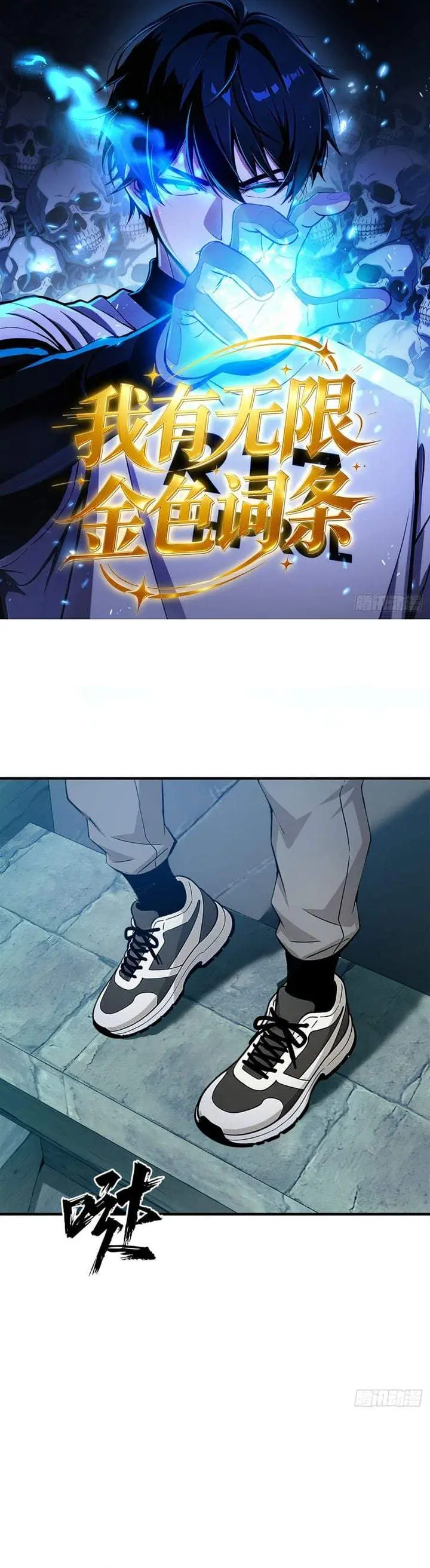 image-komik-i-have-infinite-golden-traits-chapter-3-0/20