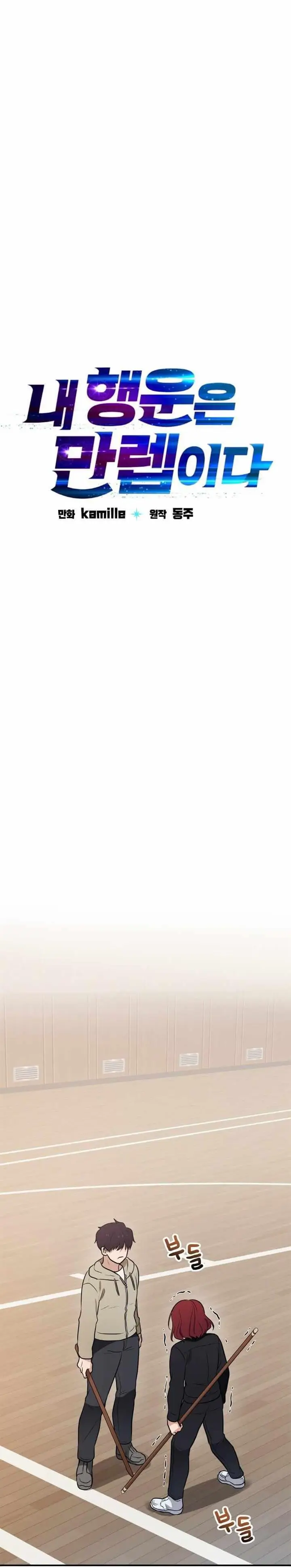 image-komik-i-have-max-level-luck-chapter-18-12/29