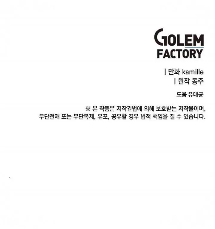 image-komik-i-have-max-level-luck-chapter-22-31/32