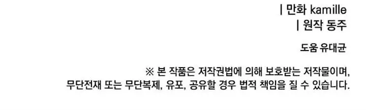 image-komik-i-have-max-level-luck-chapter-32-12/14