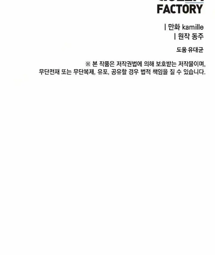 image-komik-i-have-max-level-luck-chapter-73-16/18