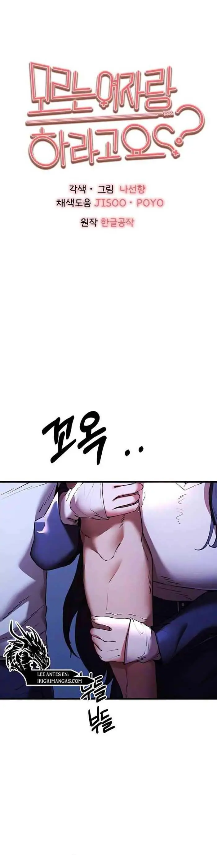 image-komik-i-have-to-sleep-with-stranger-chapter-59-0/14
