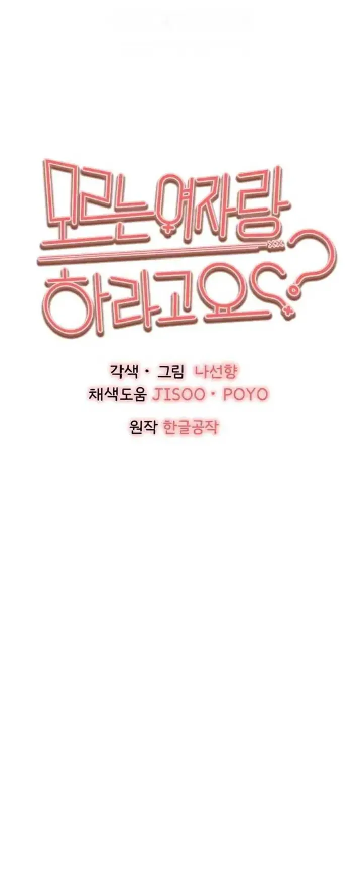 image-komik-i-have-to-sleep-with-stranger-chapter-62-0/20