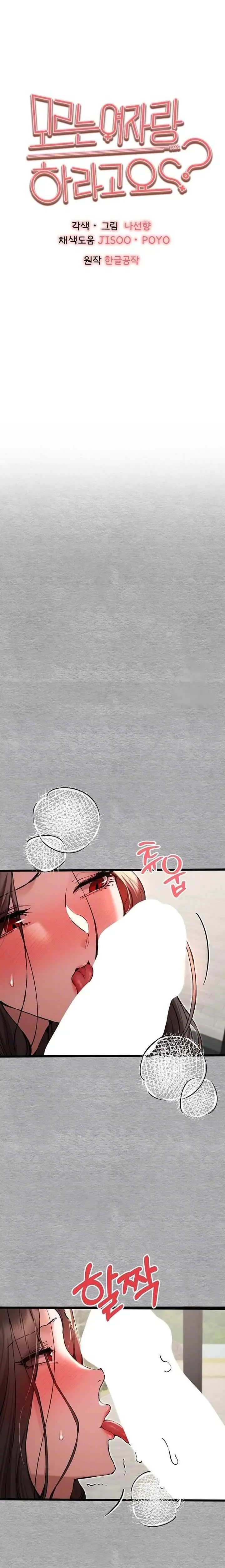 image-komik-i-have-to-sleep-with-stranger-chapter-77-0/15