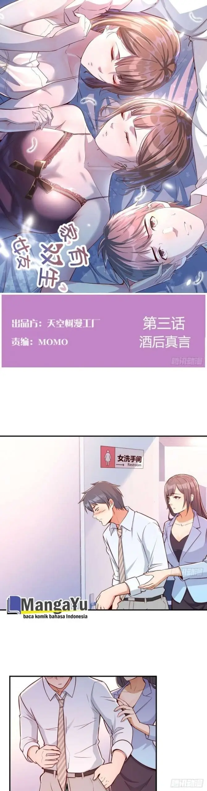 image-komik-i-have-twin-girlfriends-chapter-3-1/30