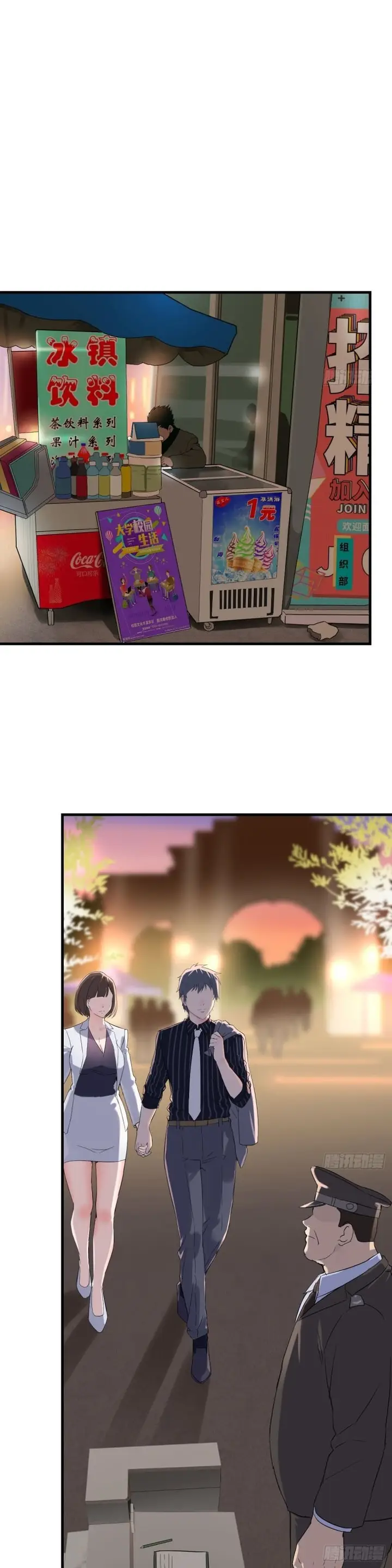 image-komik-i-have-twin-girlfriends-chapter-78-14/24