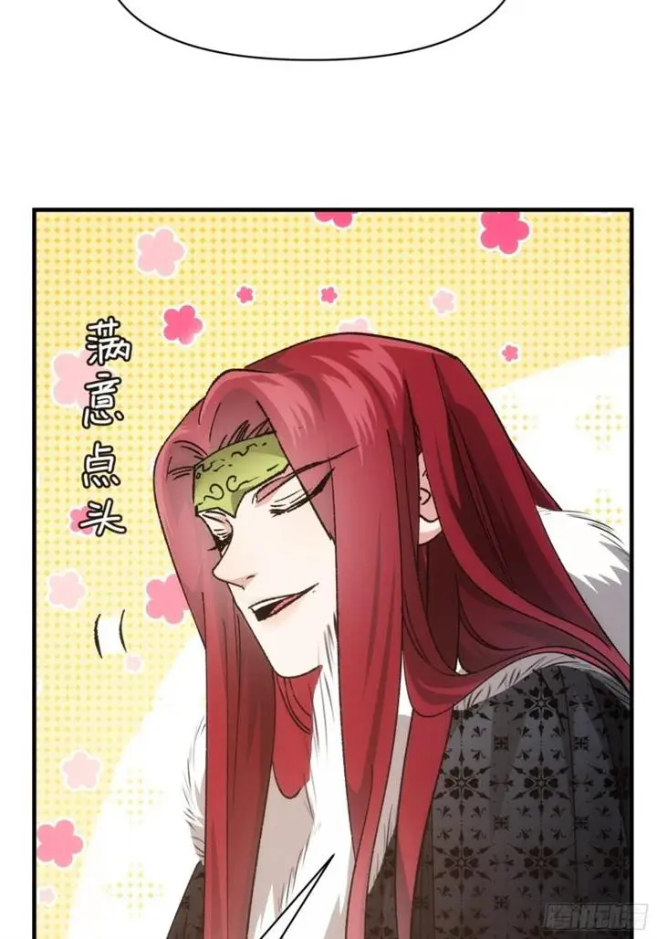 image-komik-i-just-dont-play-the-card-according-to-the-routine-chapter-101-27/42
