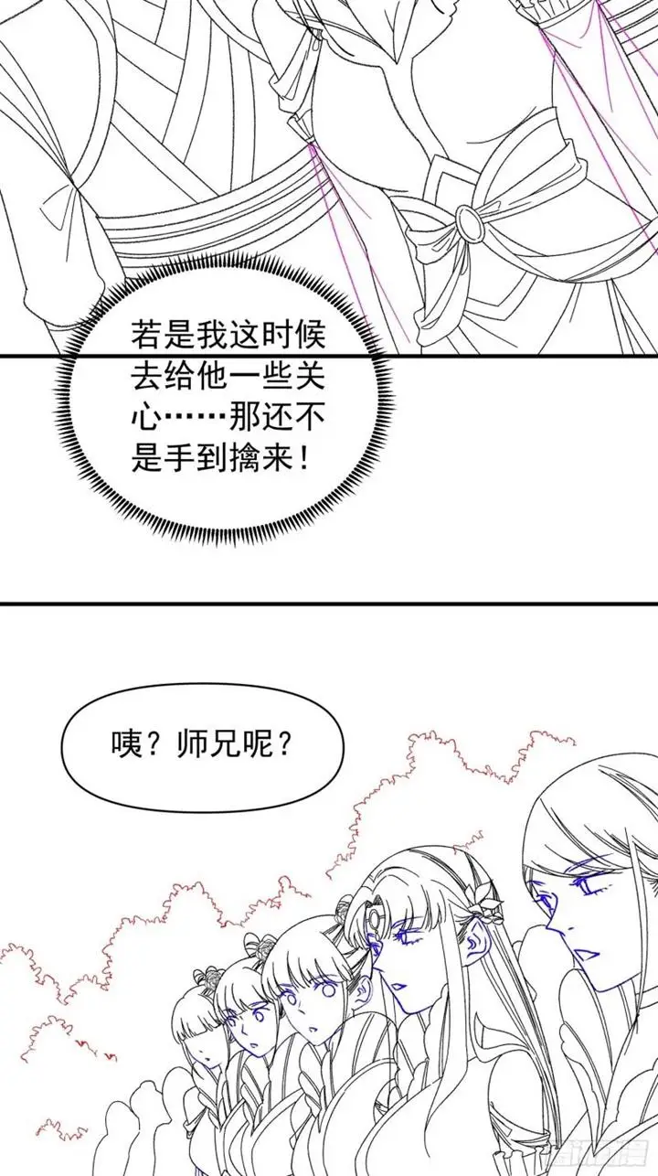 image-komik-i-just-dont-play-the-card-according-to-the-routine-chapter-101-36/42
