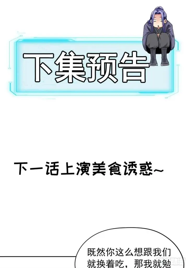 image-komik-i-just-dont-play-the-card-according-to-the-routine-chapter-105-36/43