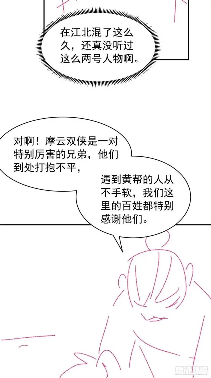 image-komik-i-just-dont-play-the-card-according-to-the-routine-chapter-108-43/48