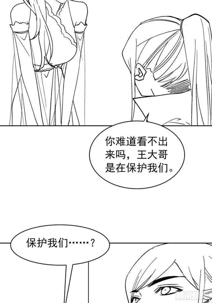 image-komik-i-just-dont-play-the-card-according-to-the-routine-chapter-111-36/43
