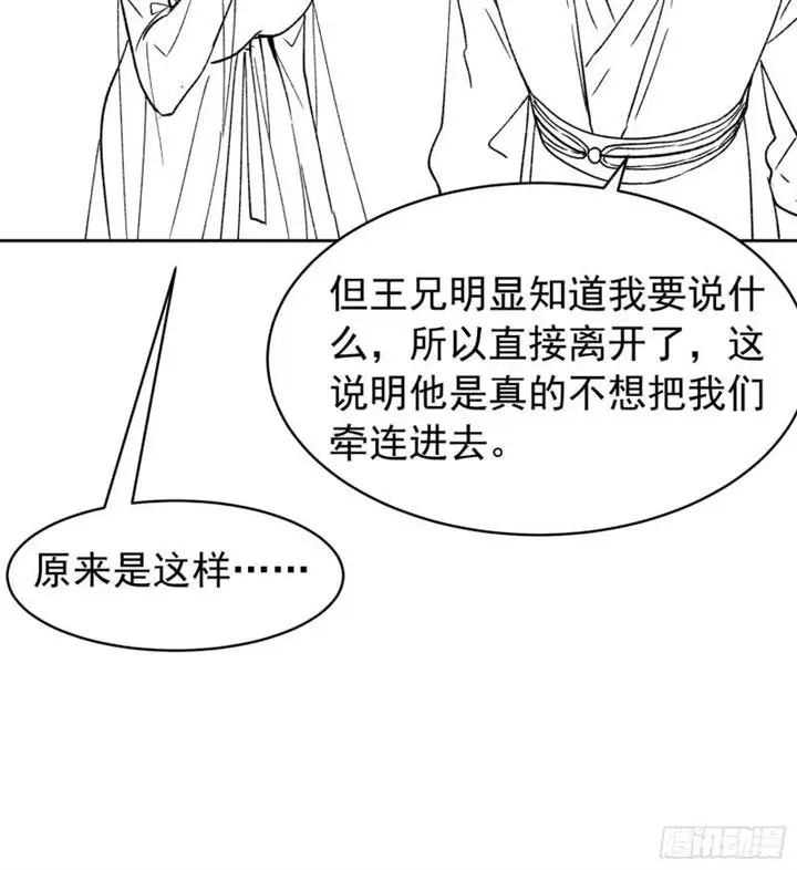 image-komik-i-just-dont-play-the-card-according-to-the-routine-chapter-111-39/43