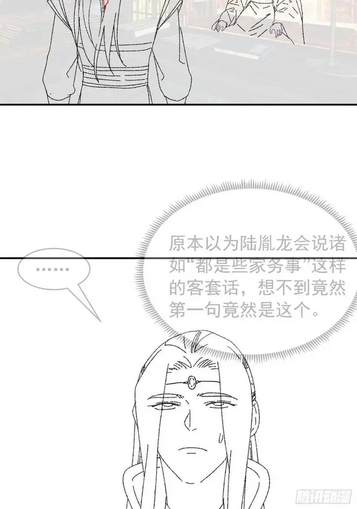 image-komik-i-just-dont-play-the-card-according-to-the-routine-chapter-118-37/44