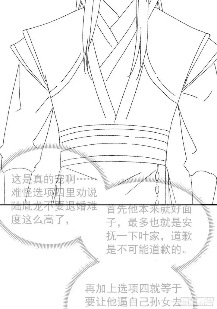 image-komik-i-just-dont-play-the-card-according-to-the-routine-chapter-118-38/44