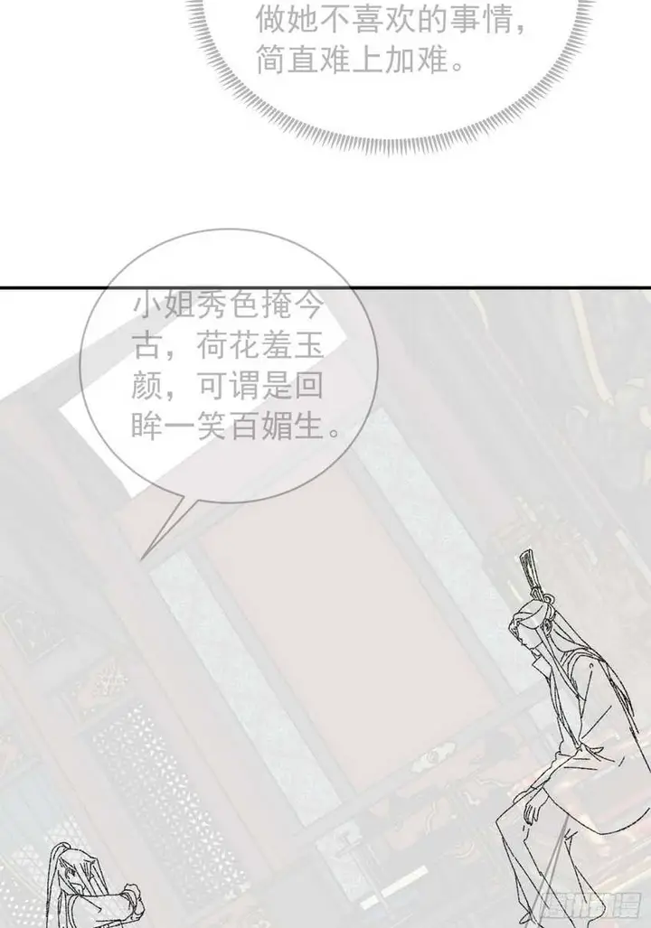 image-komik-i-just-dont-play-the-card-according-to-the-routine-chapter-118-39/44