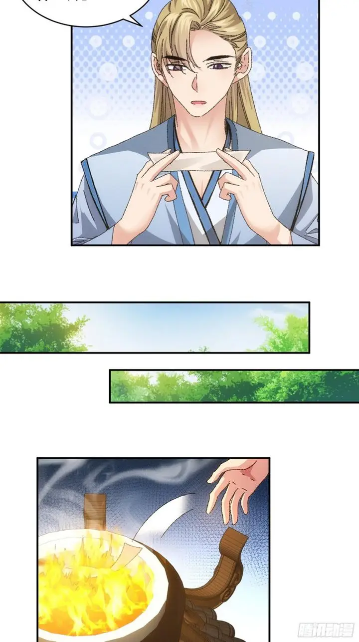 image-komik-i-just-dont-play-the-card-according-to-the-routine-chapter-119-30/45