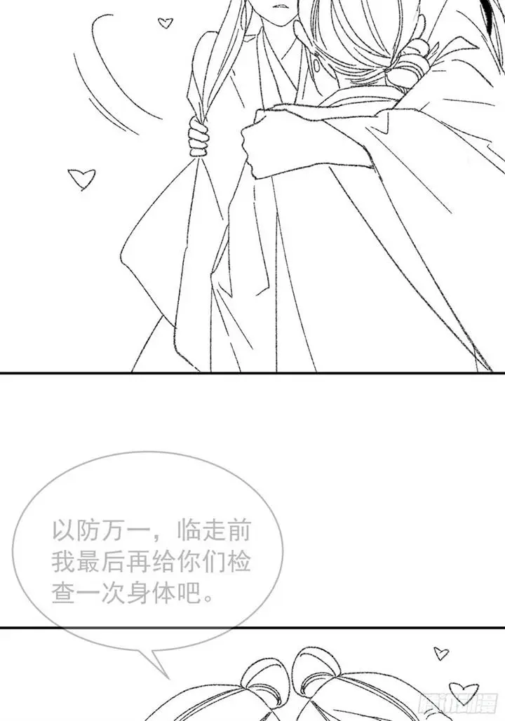 image-komik-i-just-dont-play-the-card-according-to-the-routine-chapter-119-40/45