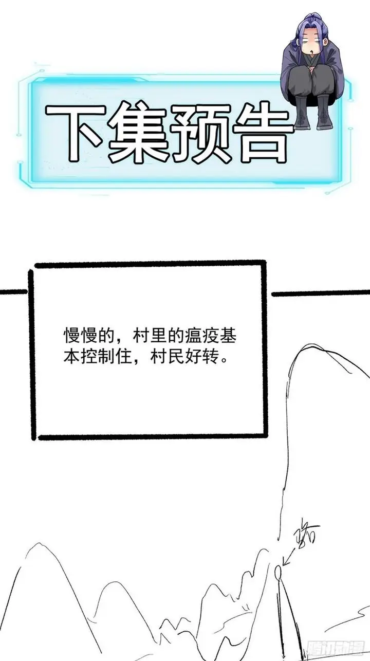image-komik-i-just-dont-play-the-card-according-to-the-routine-chapter-120-44/52