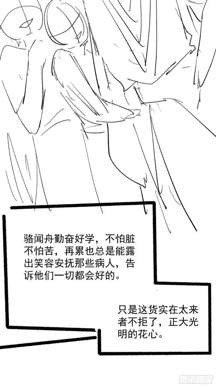 image-komik-i-just-dont-play-the-card-according-to-the-routine-chapter-120-46/52