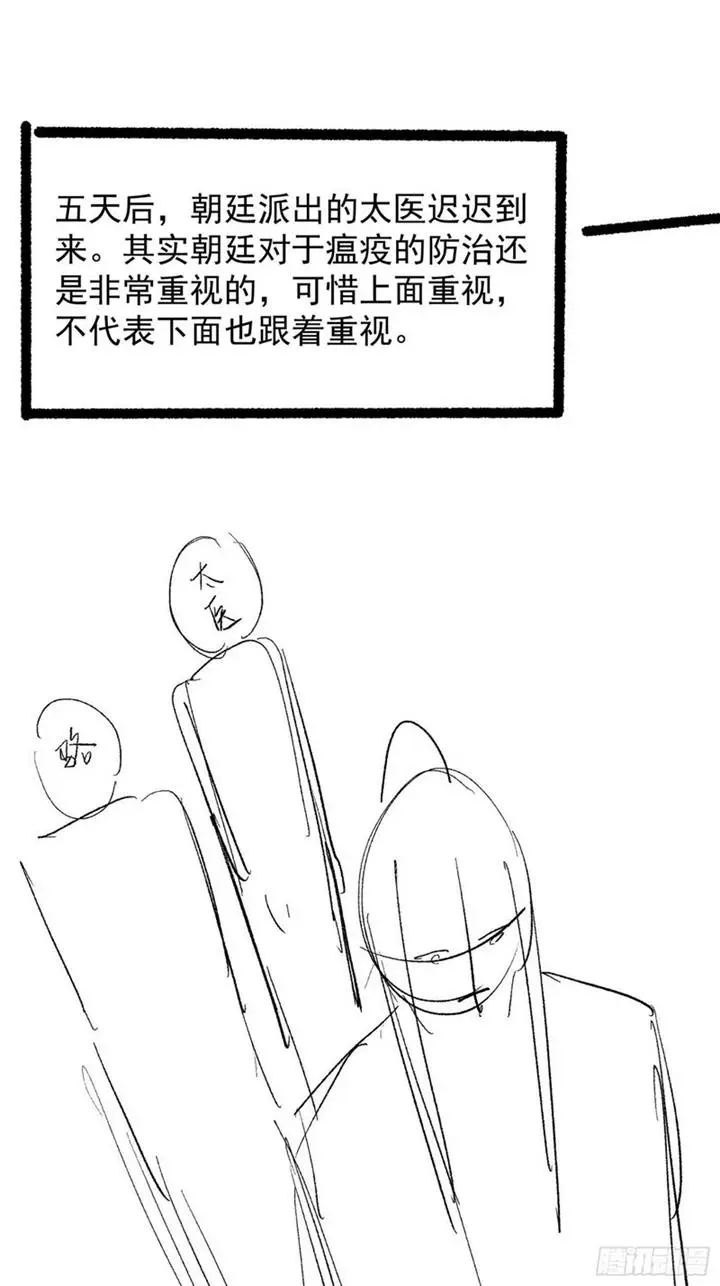 image-komik-i-just-dont-play-the-card-according-to-the-routine-chapter-120-47/52