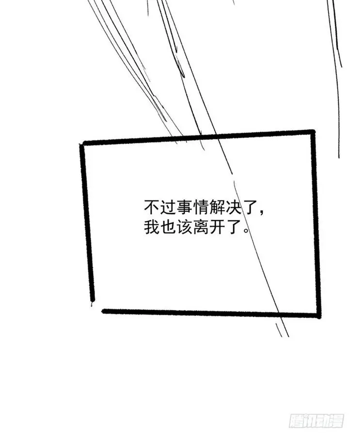 image-komik-i-just-dont-play-the-card-according-to-the-routine-chapter-120-48/52