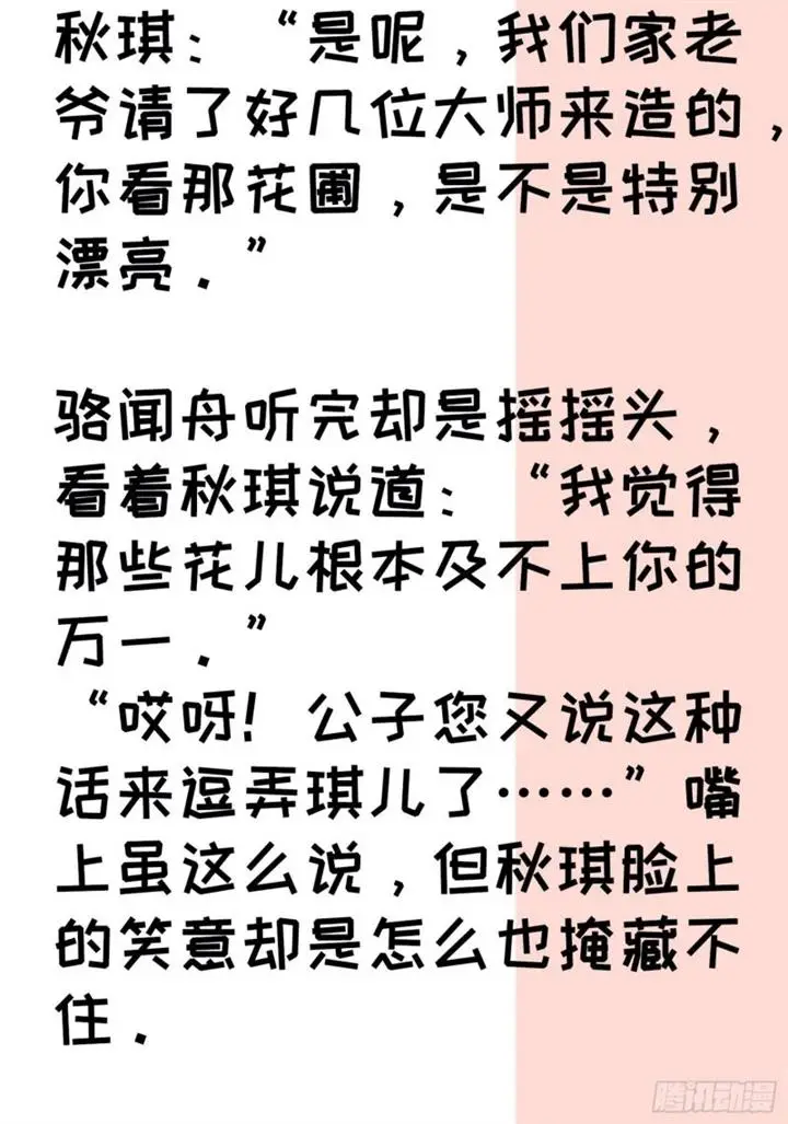 image-komik-i-just-dont-play-the-card-according-to-the-routine-chapter-122-43/48