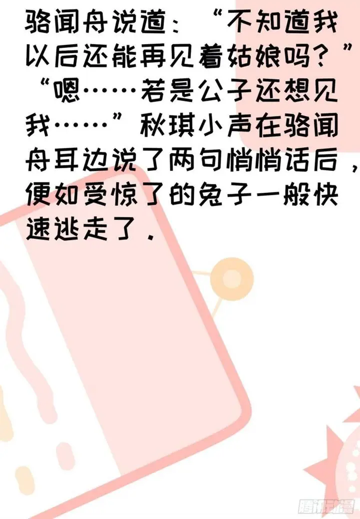 image-komik-i-just-dont-play-the-card-according-to-the-routine-chapter-122-44/48