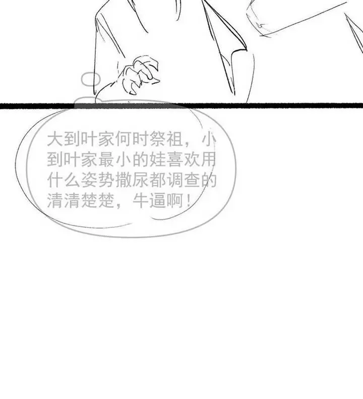 image-komik-i-just-dont-play-the-card-according-to-the-routine-chapter-123-37/41