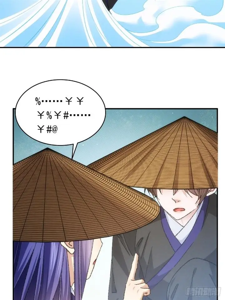 image-komik-i-just-dont-play-the-card-according-to-the-routine-chapter-125-34/45