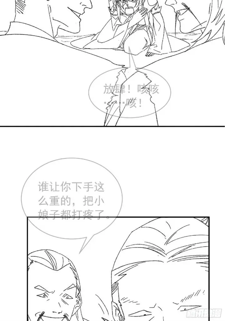 image-komik-i-just-dont-play-the-card-according-to-the-routine-chapter-126-40/46