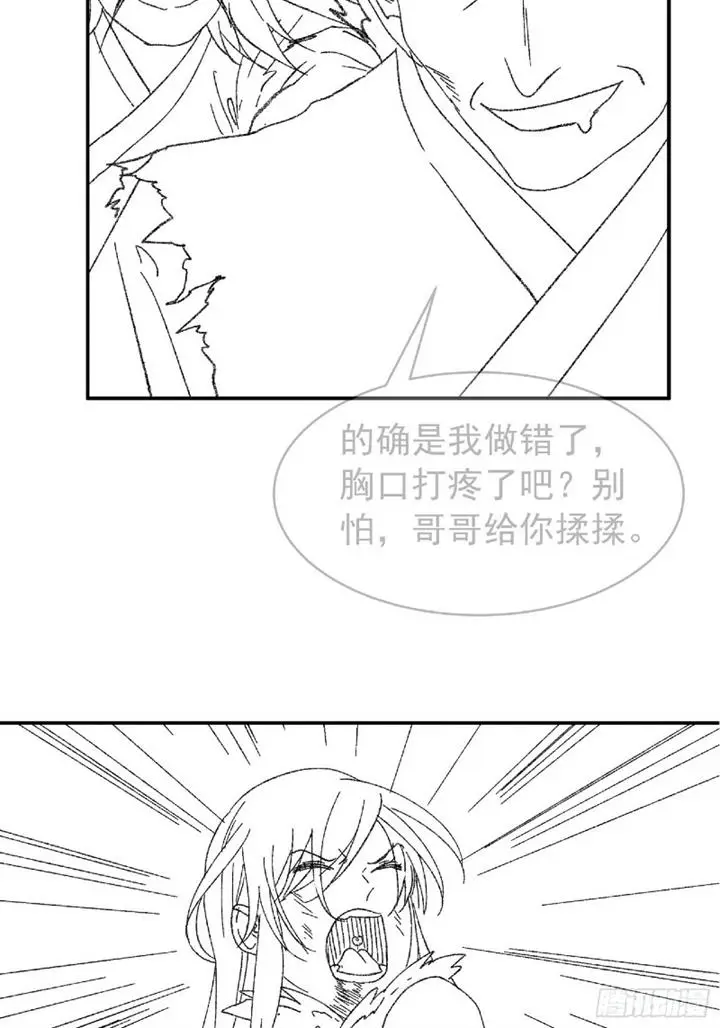 image-komik-i-just-dont-play-the-card-according-to-the-routine-chapter-126-41/46