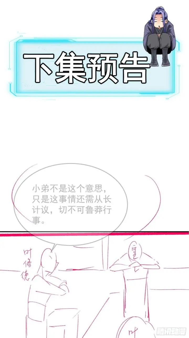 image-komik-i-just-dont-play-the-card-according-to-the-routine-chapter-129-40/45