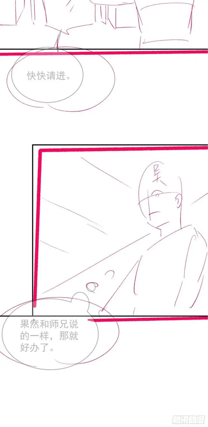 image-komik-i-just-dont-play-the-card-according-to-the-routine-chapter-129-42/45