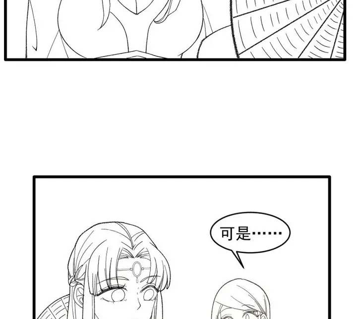 image-komik-i-just-dont-play-the-card-according-to-the-routine-chapter-14-73/87