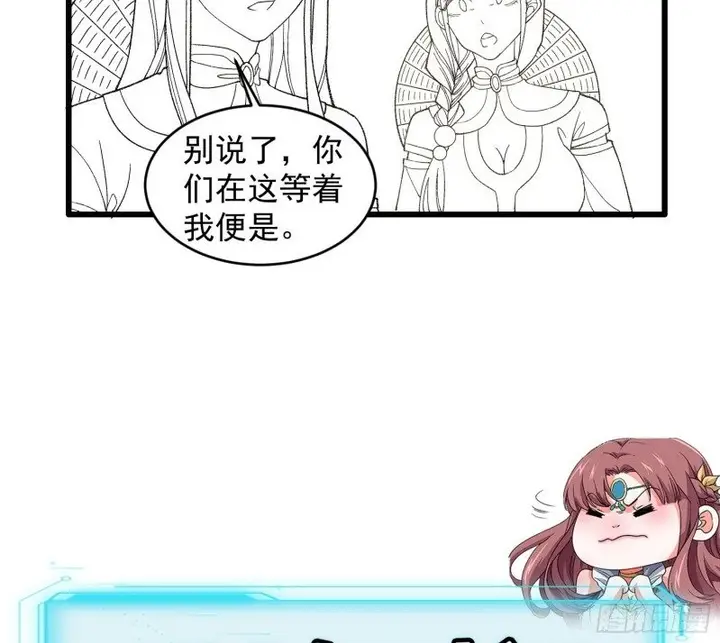 image-komik-i-just-dont-play-the-card-according-to-the-routine-chapter-14-74/87
