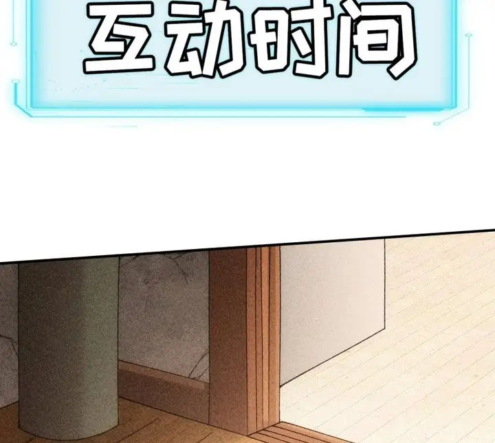 image-komik-i-just-dont-play-the-card-according-to-the-routine-chapter-14-75/87