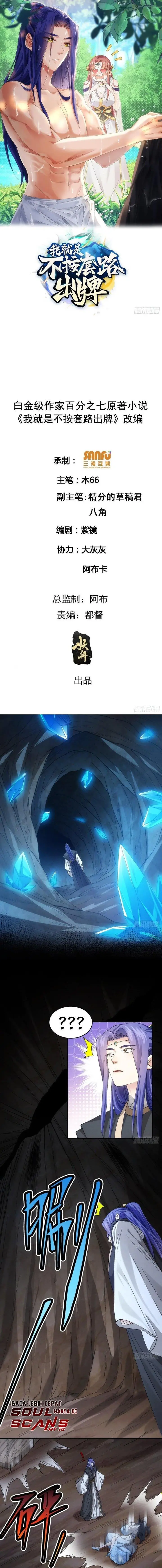 image-komik-i-just-dont-play-the-card-according-to-the-routine-chapter-141-1/11