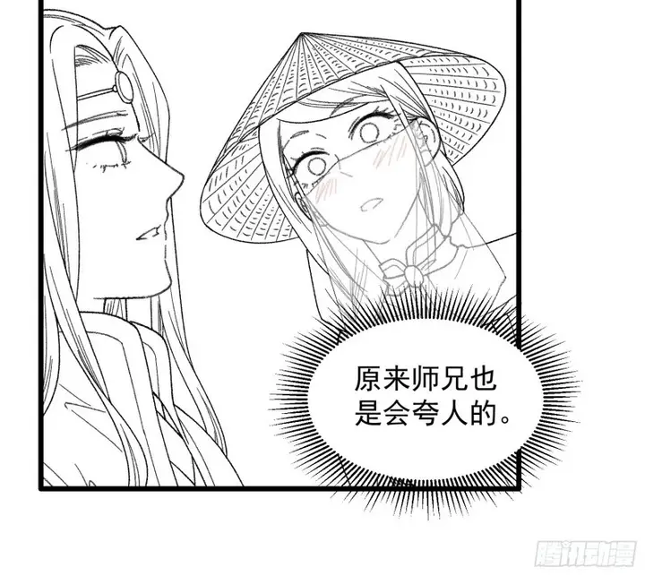 image-komik-i-just-dont-play-the-card-according-to-the-routine-chapter-15-58/75
