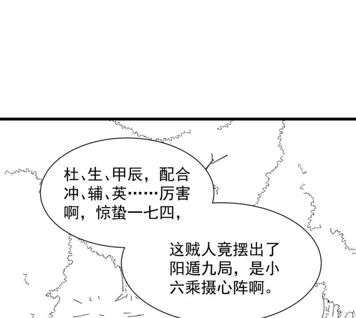 image-komik-i-just-dont-play-the-card-according-to-the-routine-chapter-15-59/75