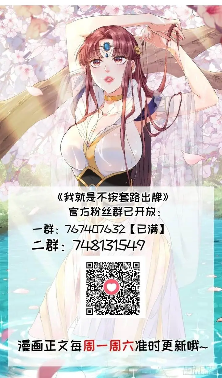 image-komik-i-just-dont-play-the-card-according-to-the-routine-chapter-164-9/11