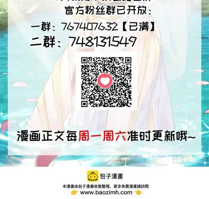 image-komik-i-just-dont-play-the-card-according-to-the-routine-chapter-167-8/10