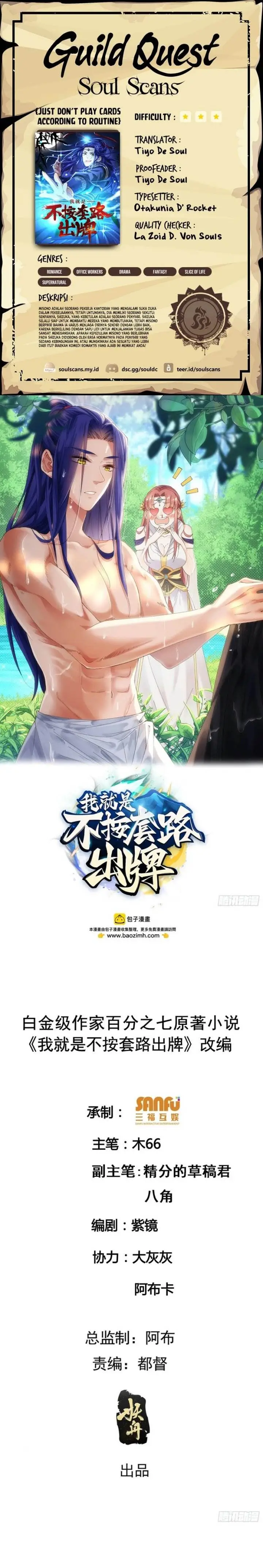 image-komik-i-just-dont-play-the-card-according-to-the-routine-chapter-185-0/13