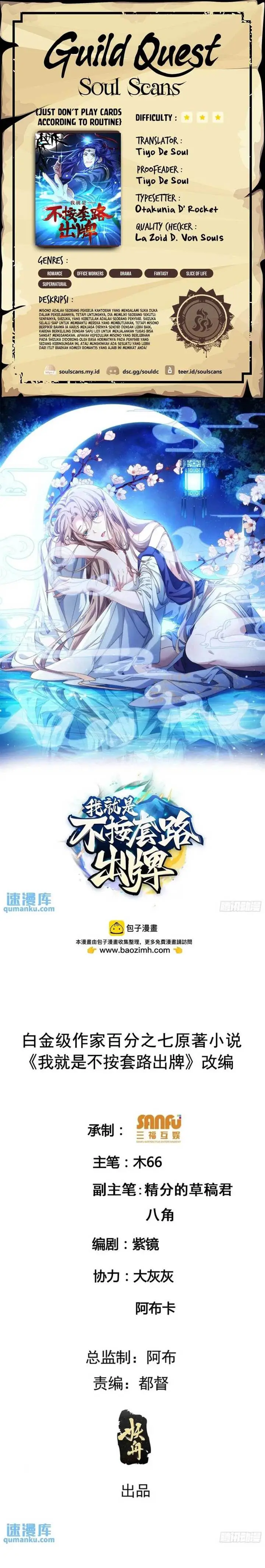 image-komik-i-just-dont-play-the-card-according-to-the-routine-chapter-197-0/13