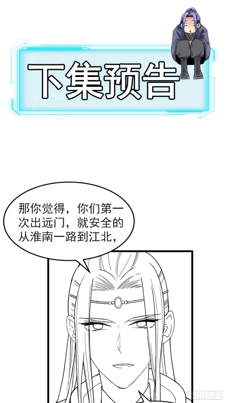 image-komik-i-just-dont-play-the-card-according-to-the-routine-chapter-20-34/45