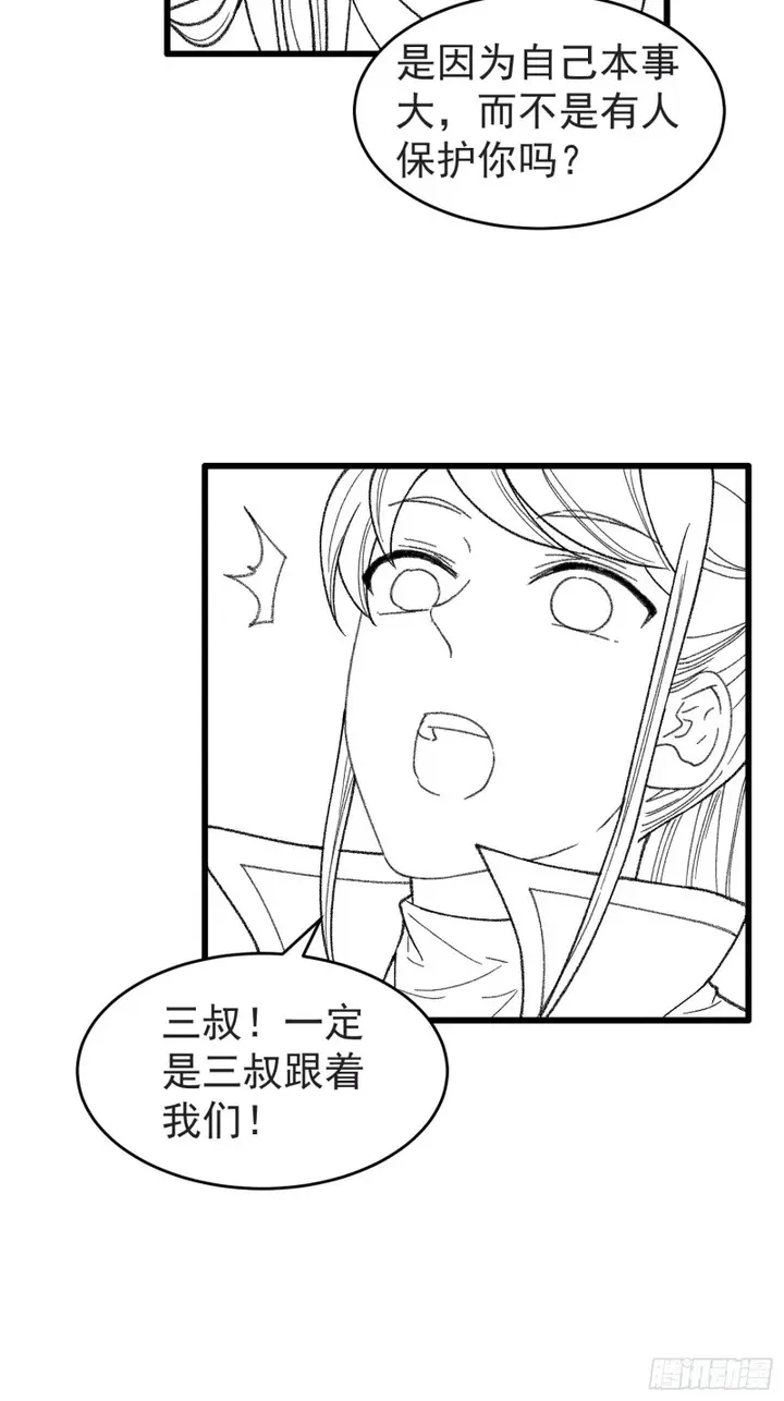 image-komik-i-just-dont-play-the-card-according-to-the-routine-chapter-20-35/45