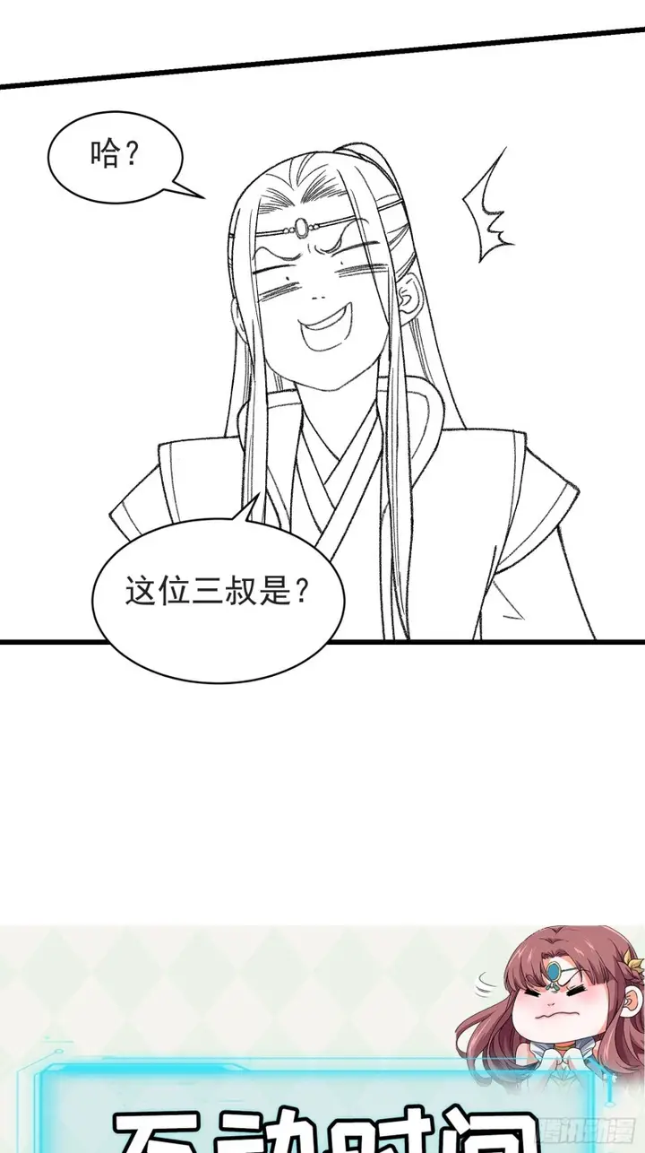 image-komik-i-just-dont-play-the-card-according-to-the-routine-chapter-20-36/45