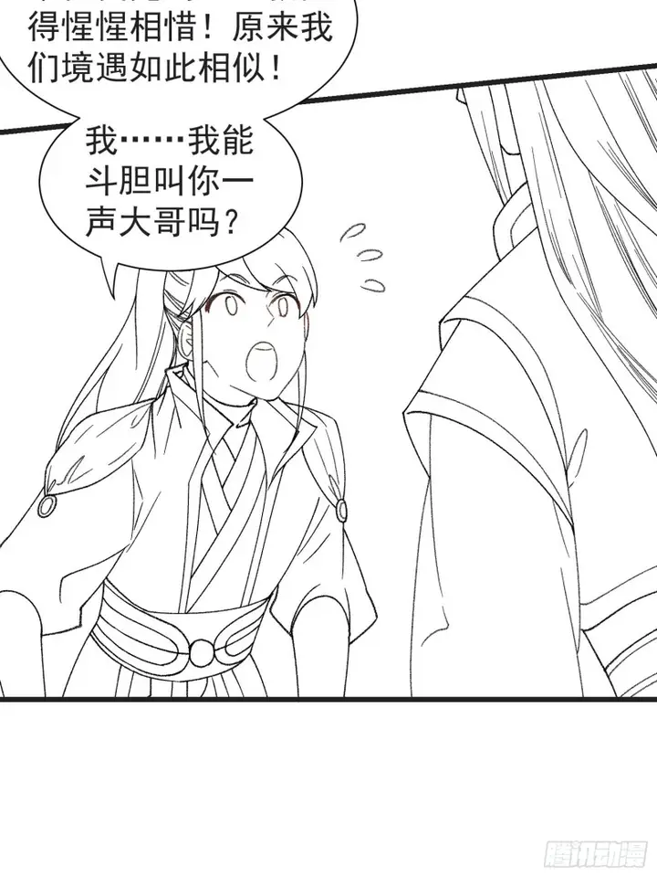 image-komik-i-just-dont-play-the-card-according-to-the-routine-chapter-21-38/48