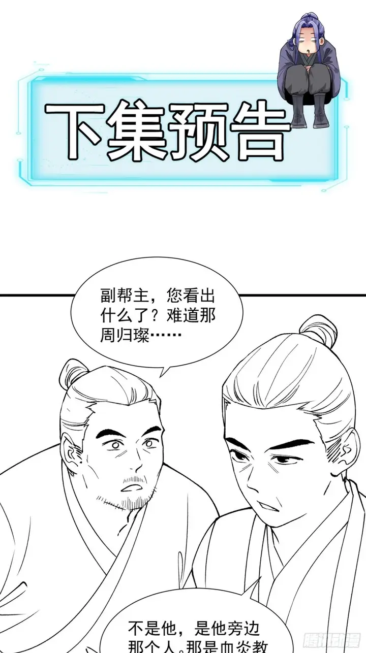 image-komik-i-just-dont-play-the-card-according-to-the-routine-chapter-26-34/47